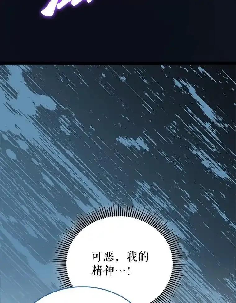 《配角太强了》69.进入下一阶段 第100页