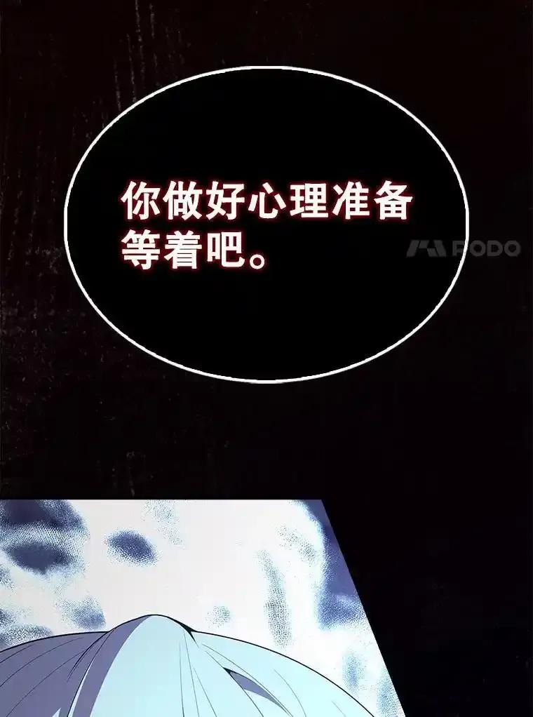 《配角太强了》69.进入下一阶段 第78页