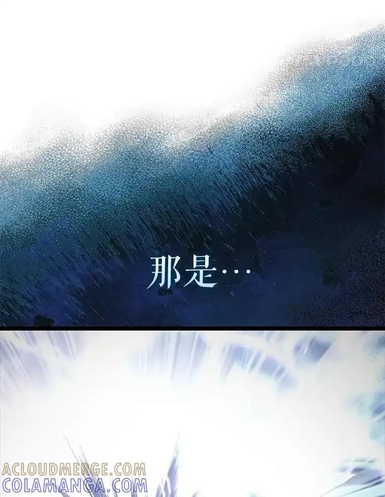 《配角太强了》69.进入下一阶段 第49页