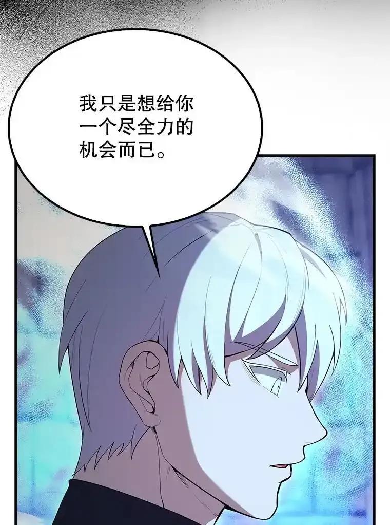 《配角太强了》69.进入下一阶段 第71页