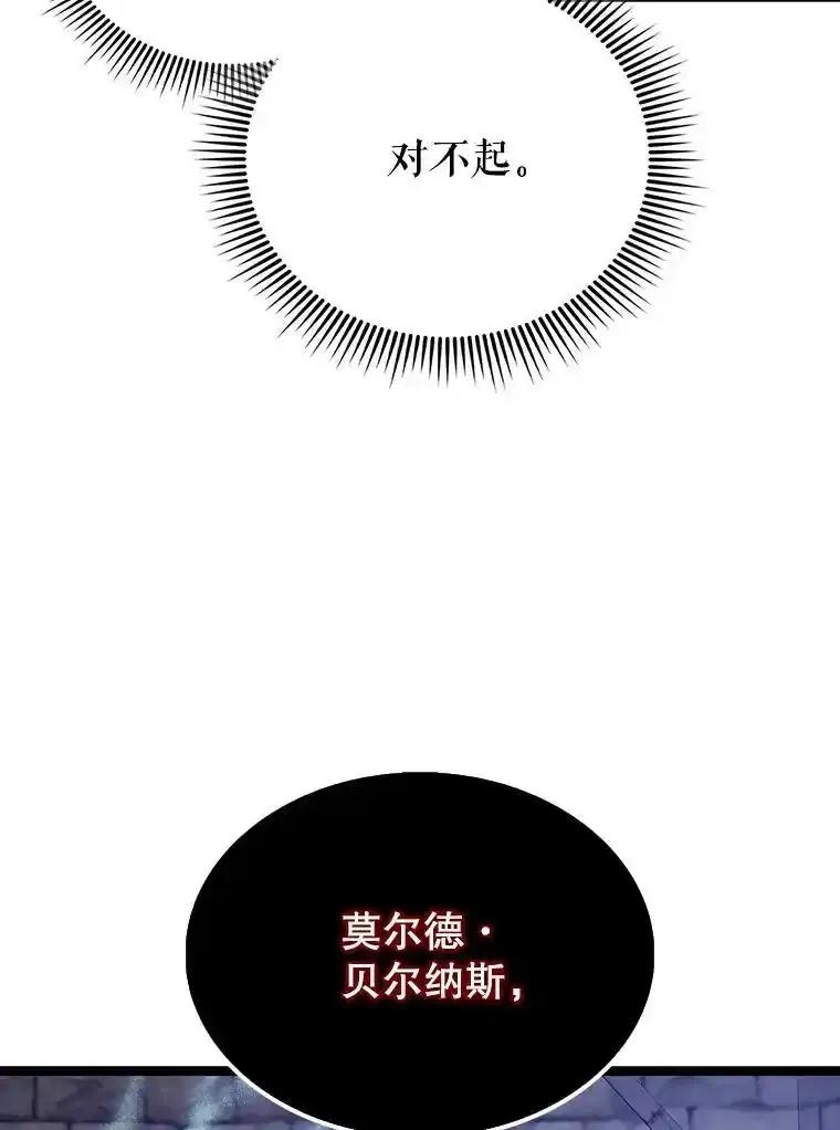 《配角太强了》69.进入下一阶段 第74页
