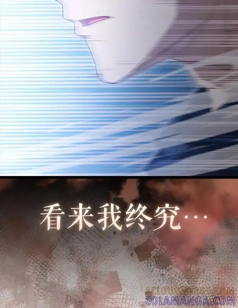 《配角太强了》69.进入下一阶段 第61页