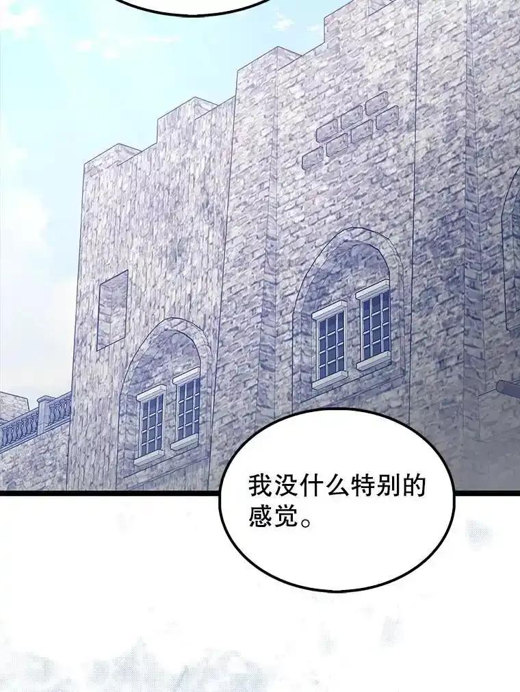 《配角太强了》69.进入下一阶段 第147页