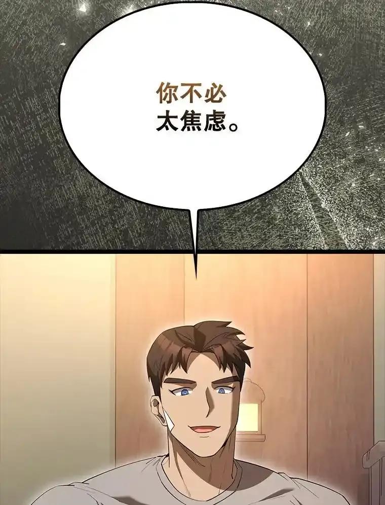 《配角太强了》69.进入下一阶段 第136页