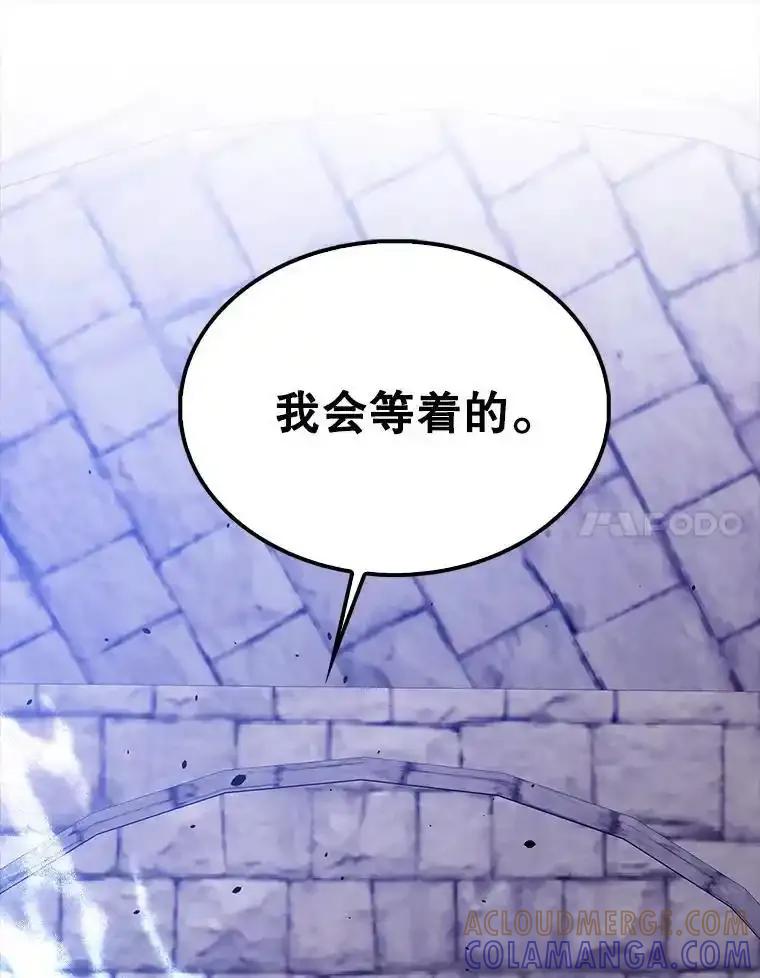 《配角太强了》69.进入下一阶段 第81页