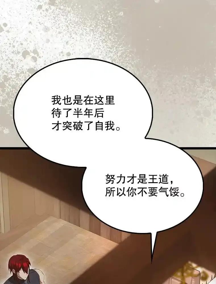 《配角太强了》69.进入下一阶段 第138页
