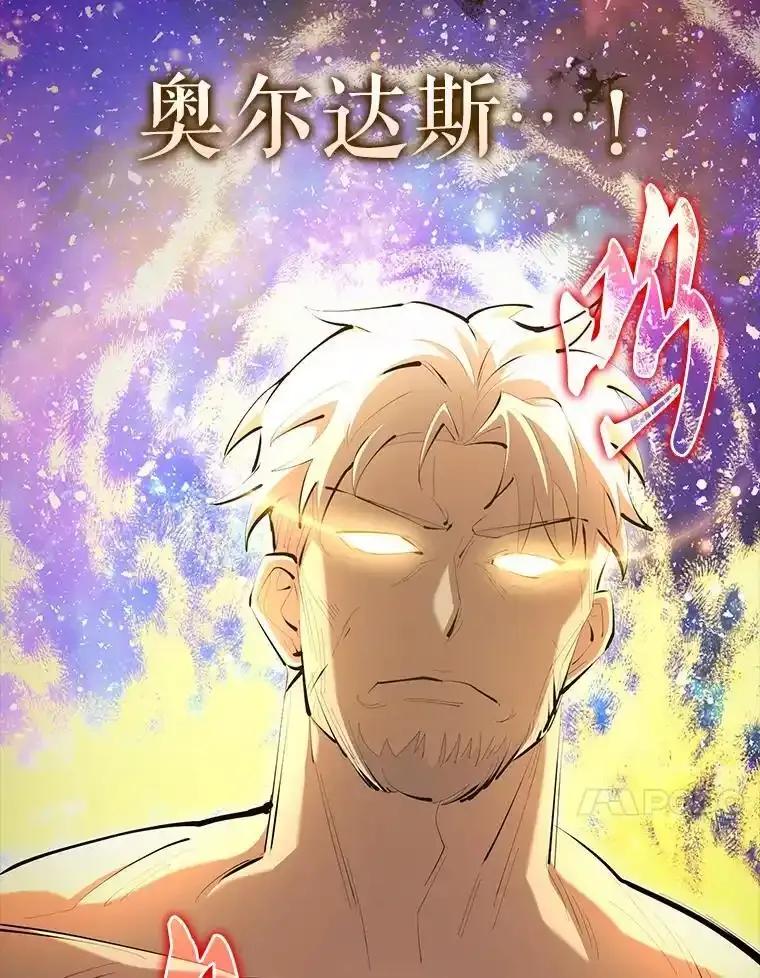 《配角太强了》69.进入下一阶段 第94页