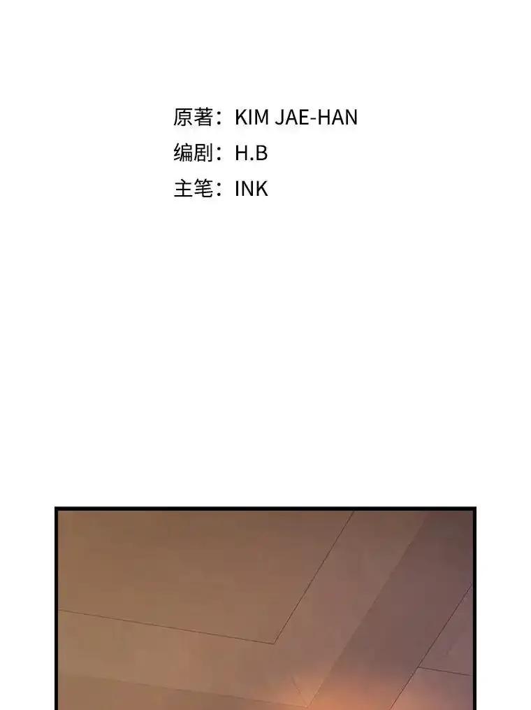 《配角太强了》69.进入下一阶段 第118页