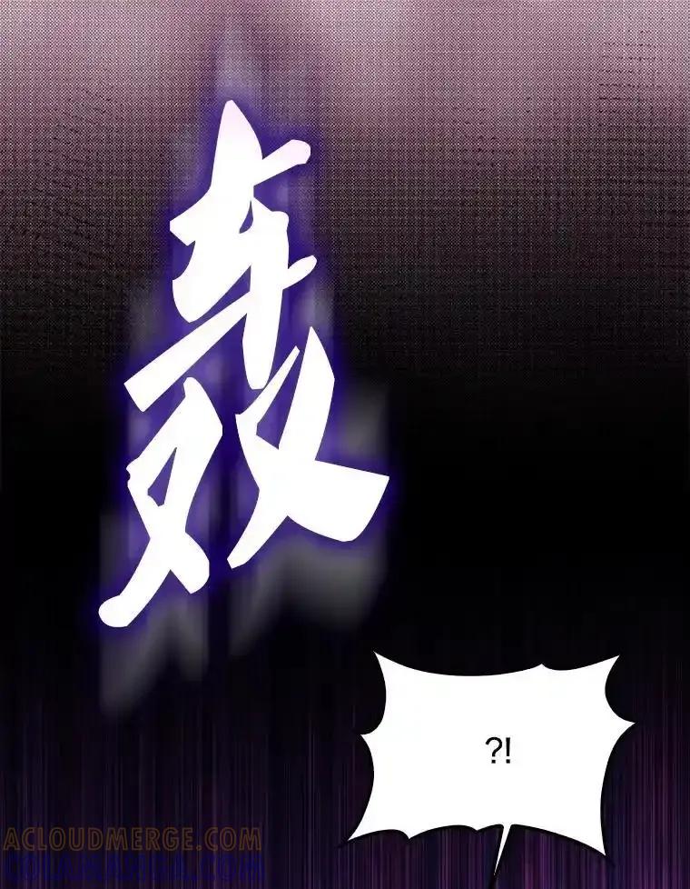 《配角太强了》69.进入下一阶段 第85页