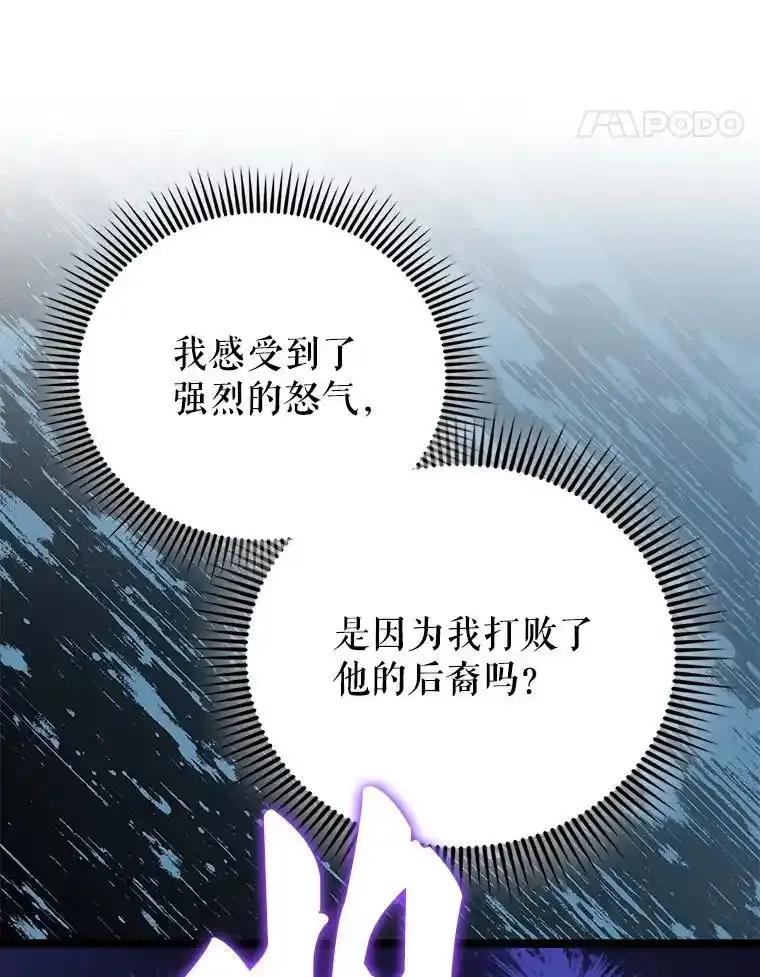 《配角太强了》69.进入下一阶段 第98页
