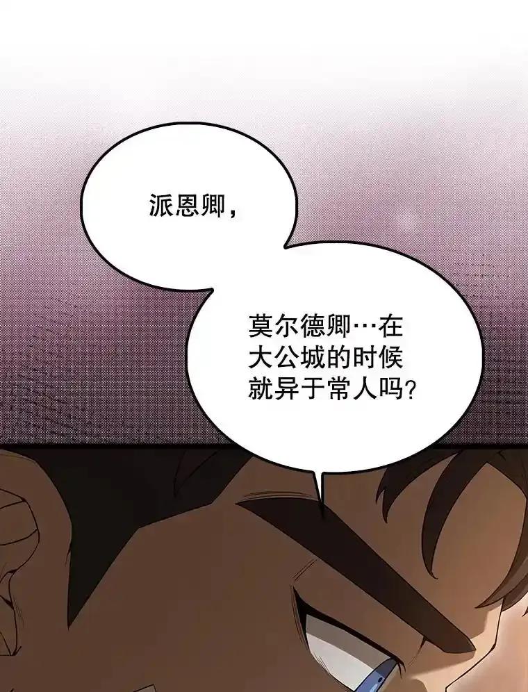 《配角太强了》69.进入下一阶段 第128页