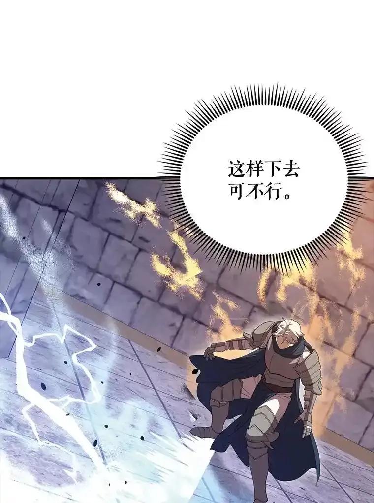 《配角太强了》69.进入下一阶段 第15页