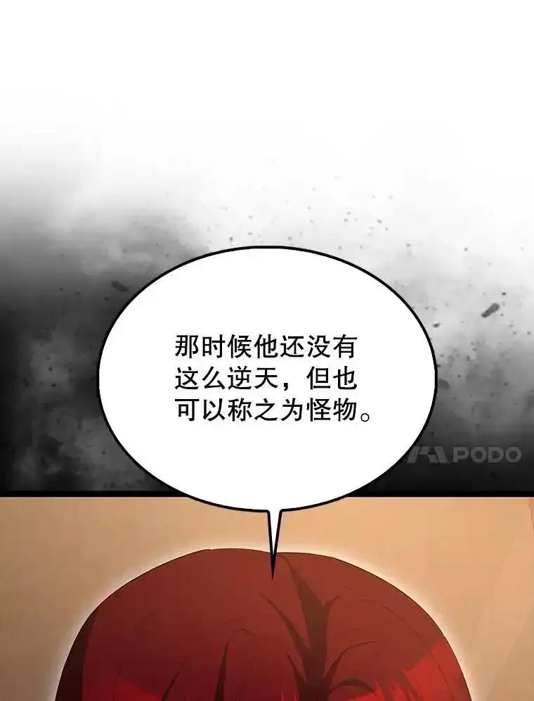 《配角太强了》69.进入下一阶段 第130页