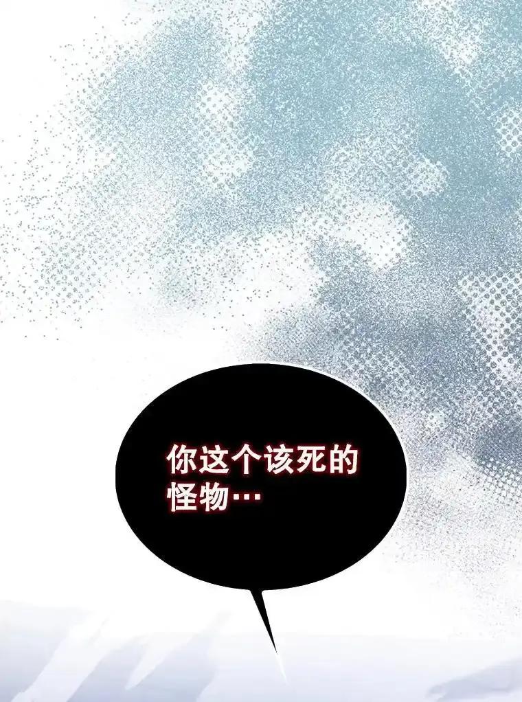 《配角太强了》69.进入下一阶段 第66页