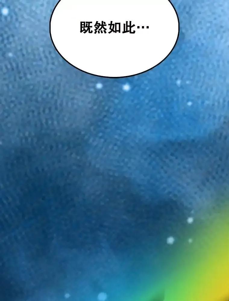 《配角太强了》69.进入下一阶段 第44页