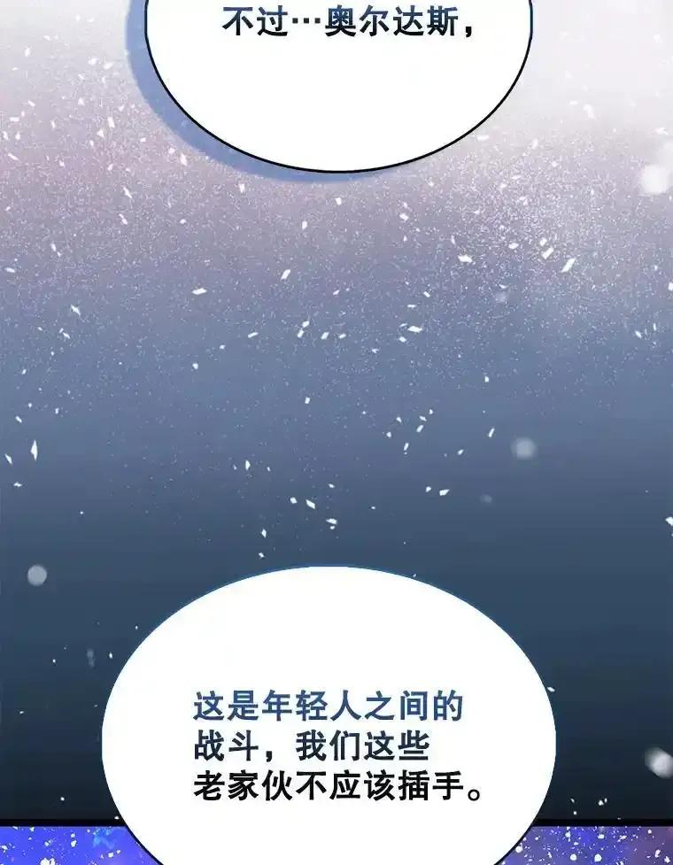 《配角太强了》69.进入下一阶段 第103页