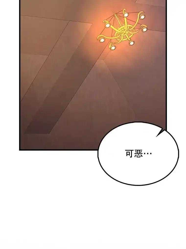 《配角太强了》69.进入下一阶段 第119页