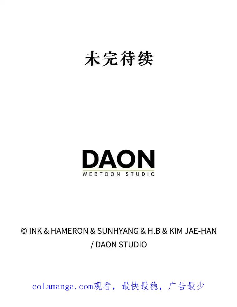 《配角太强了》69.进入下一阶段 第158页