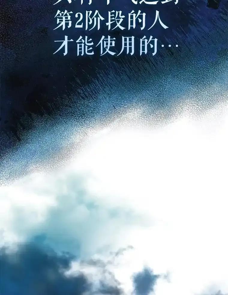 《配角太强了》69.进入下一阶段 第51页