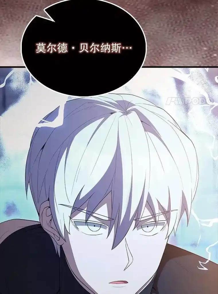 《配角太强了》69.进入下一阶段 第23页