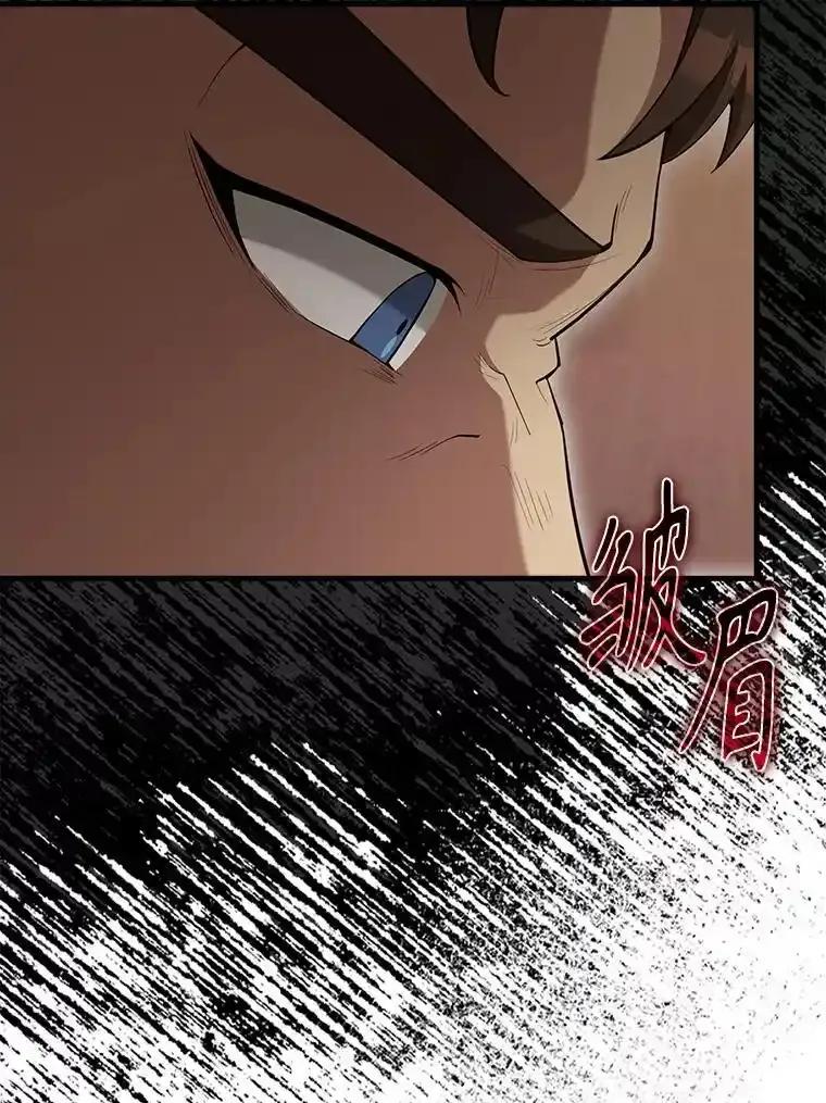 《配角太强了》69.进入下一阶段 第123页