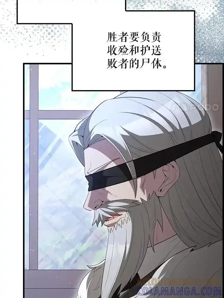 《配角太强了》69.进入下一阶段 第153页