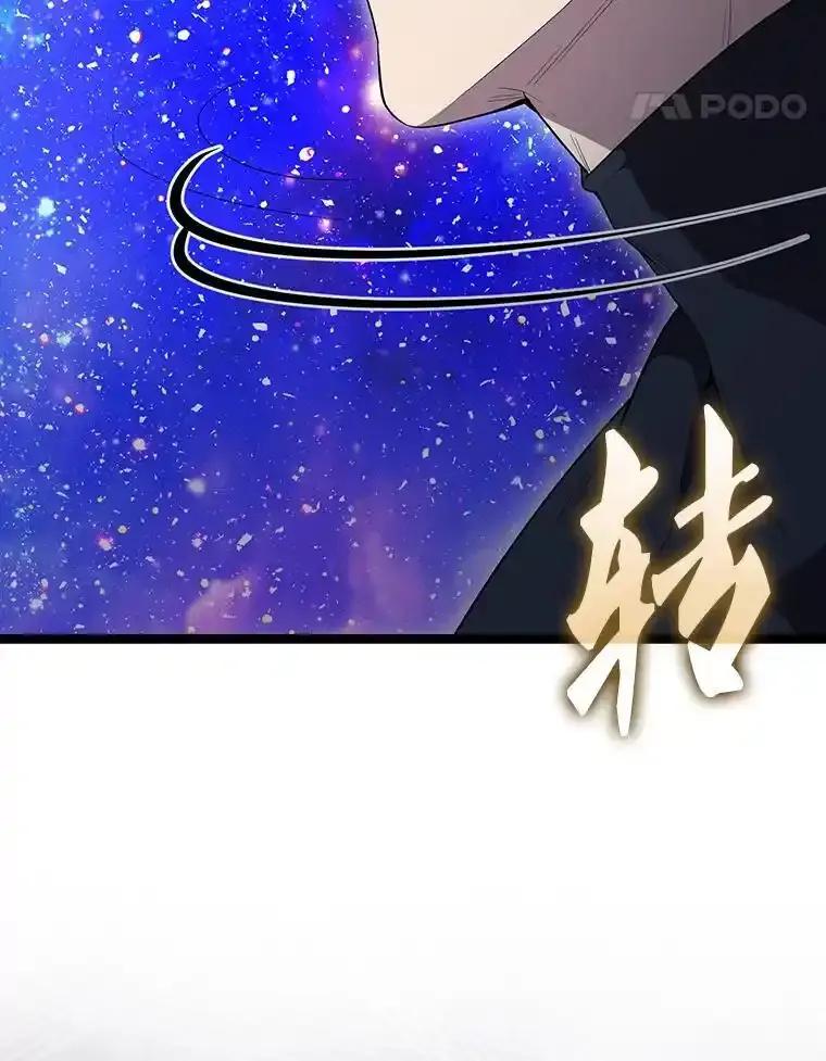 《配角太强了》69.进入下一阶段 第108页
