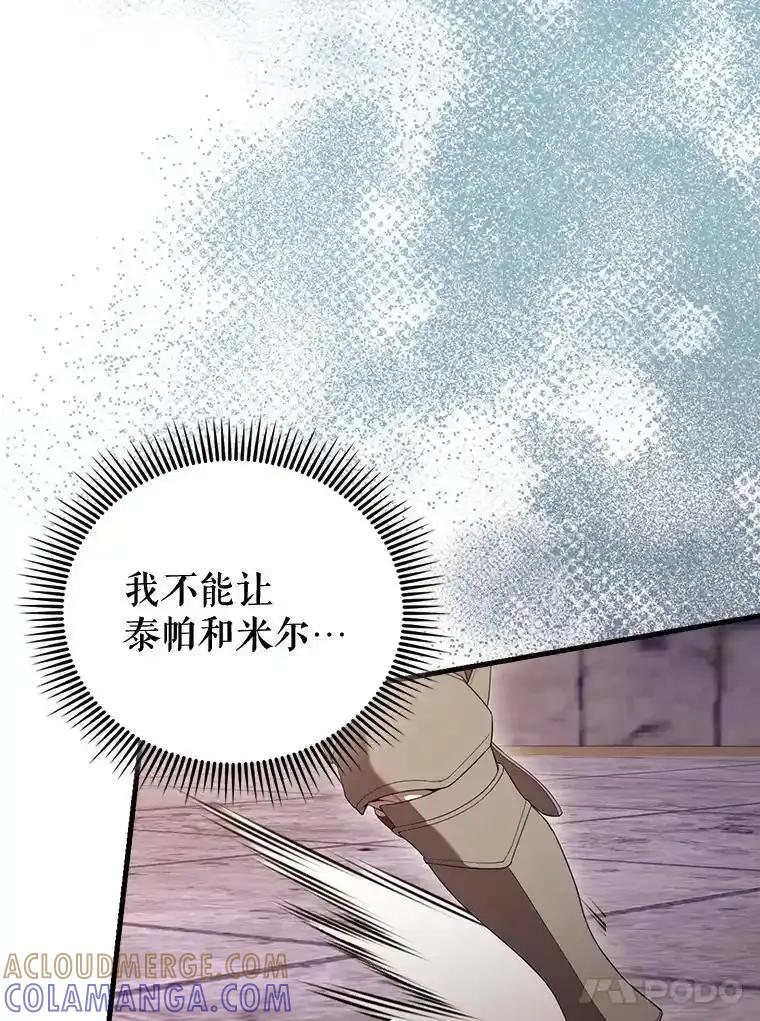 《配角太强了》69.进入下一阶段 第17页