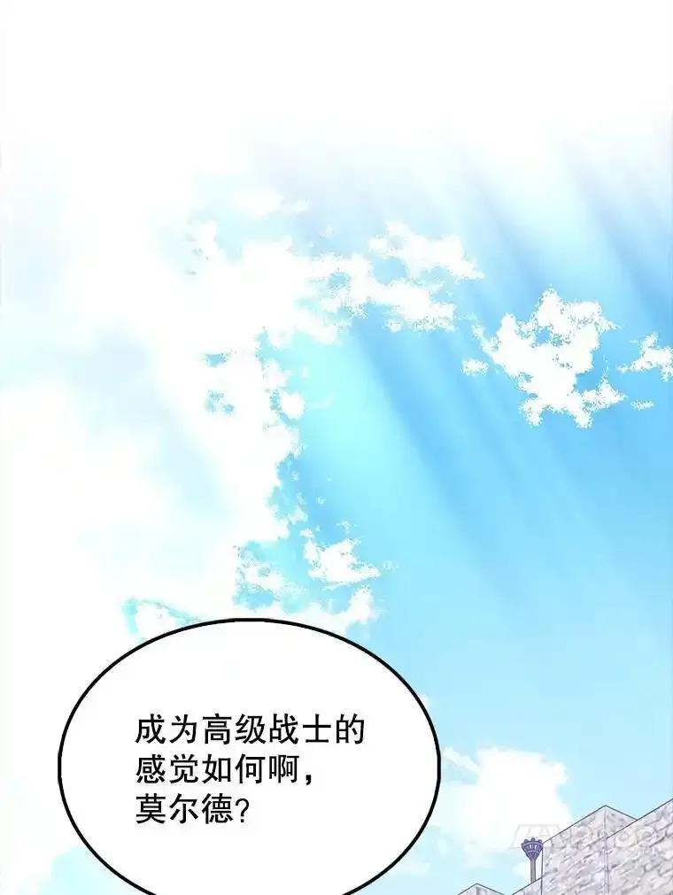 《配角太强了》69.进入下一阶段 第146页