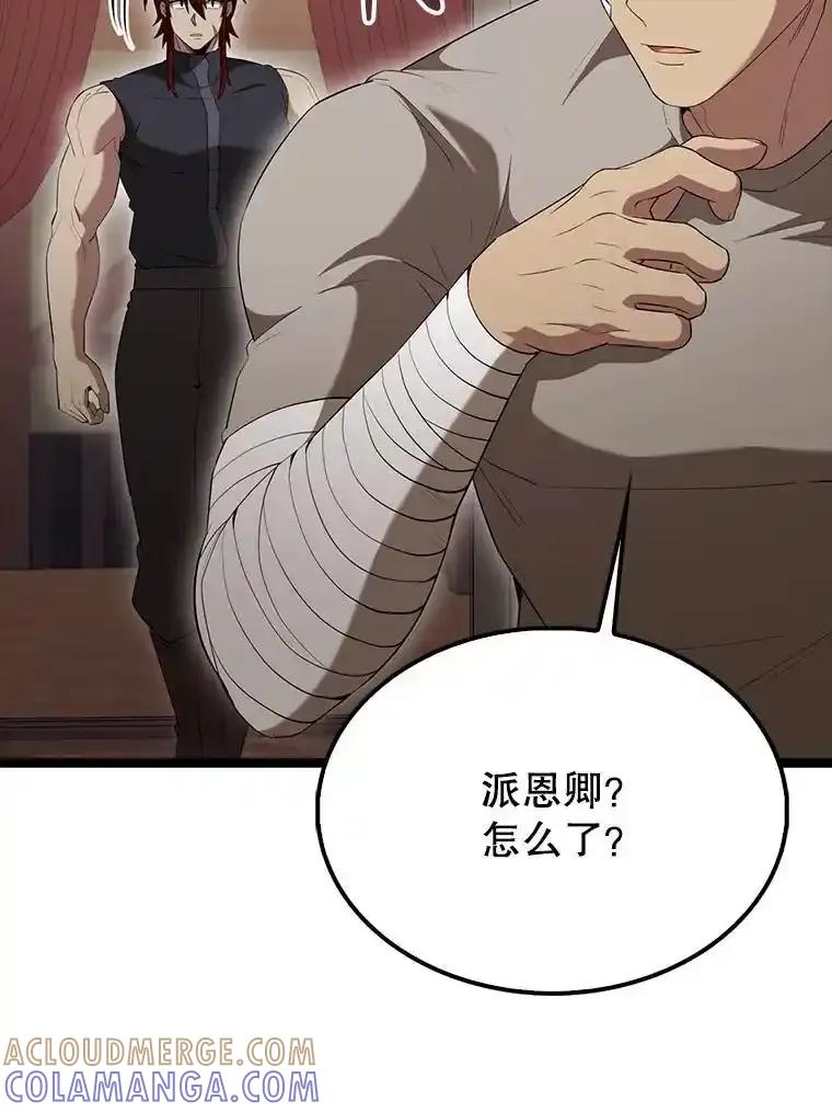 《配角太强了》69.进入下一阶段 第125页