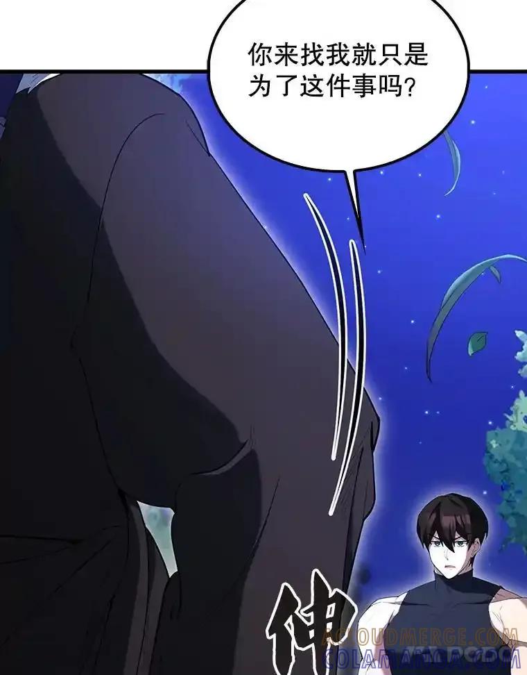 《配角太强了》70.天剑 第113页