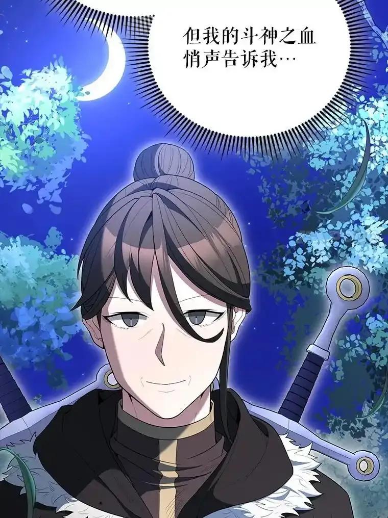 《配角太强了》70.天剑 第67页