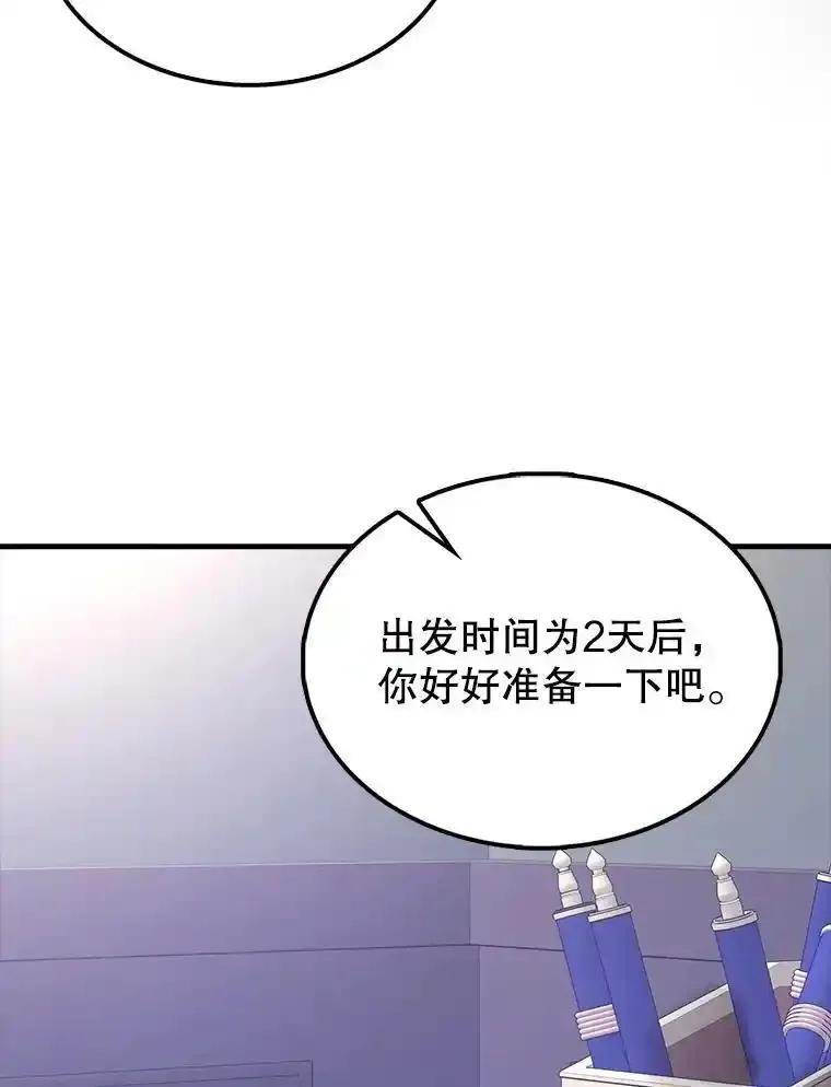 《配角太强了》70.天剑 第19页