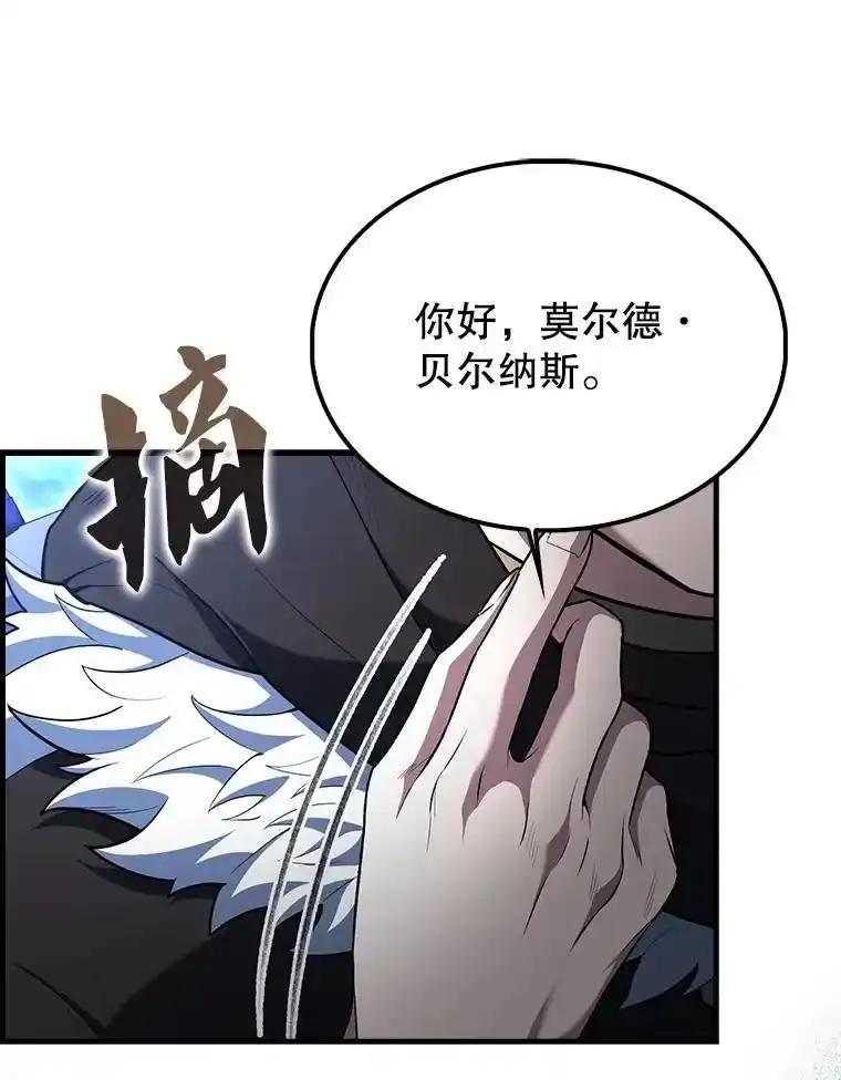 《配角太强了》70.天剑 第58页