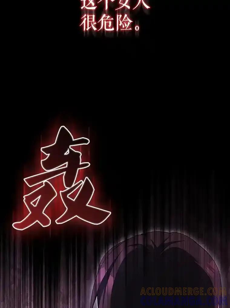 《配角太强了》70.天剑 第69页