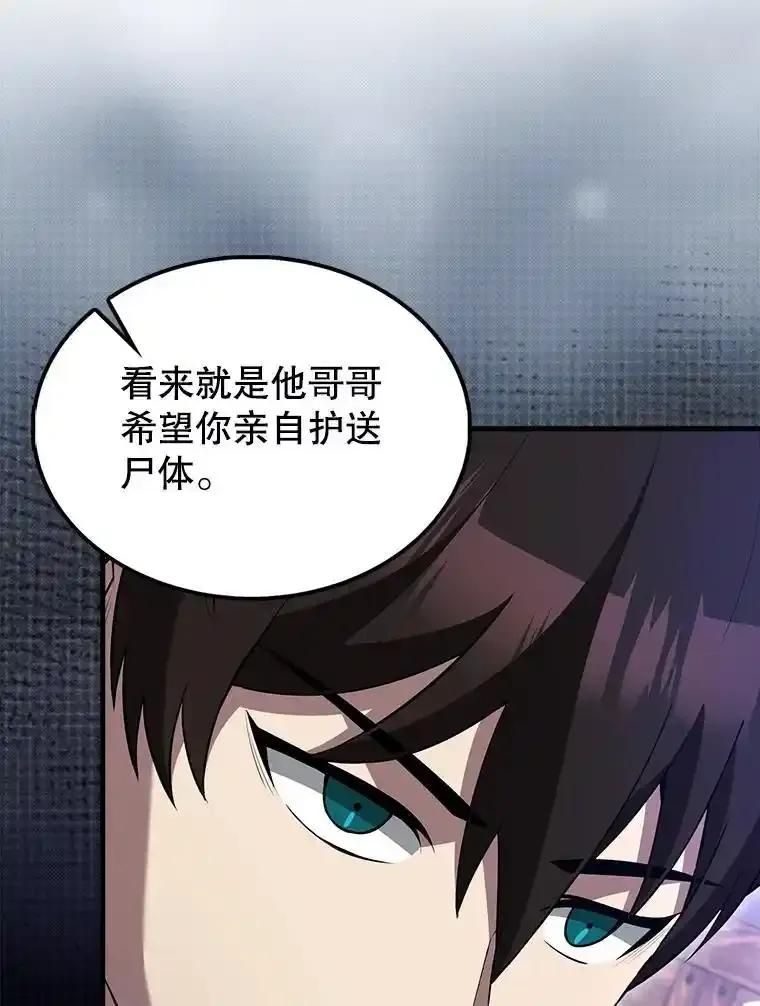 《配角太强了》70.天剑 第8页