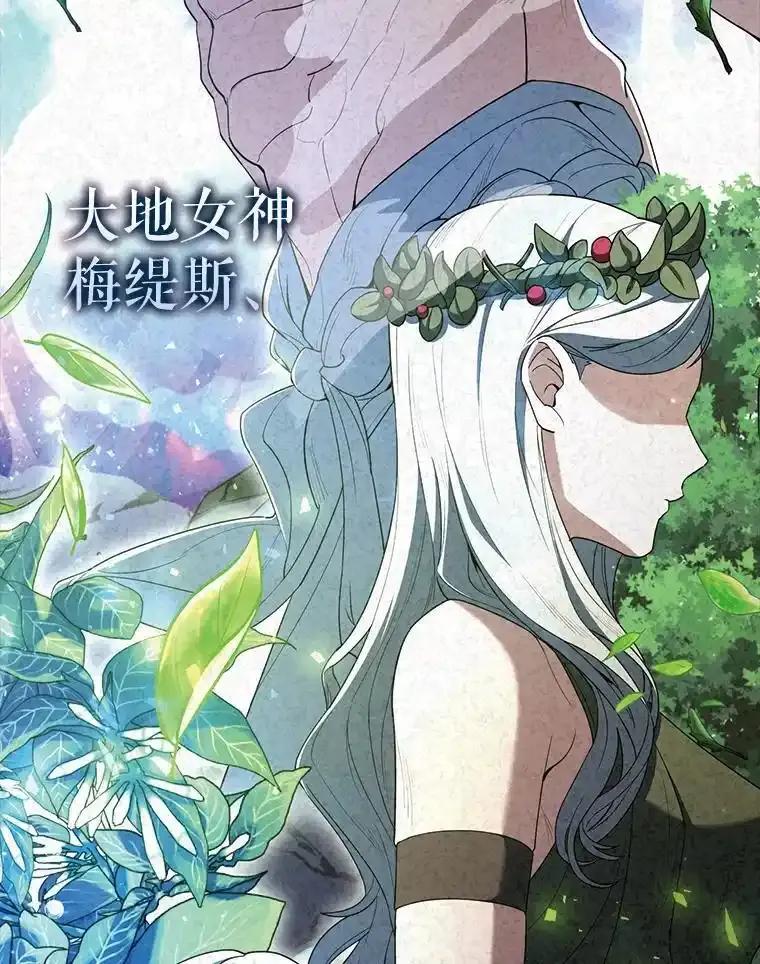 《配角太强了》70.天剑 第34页