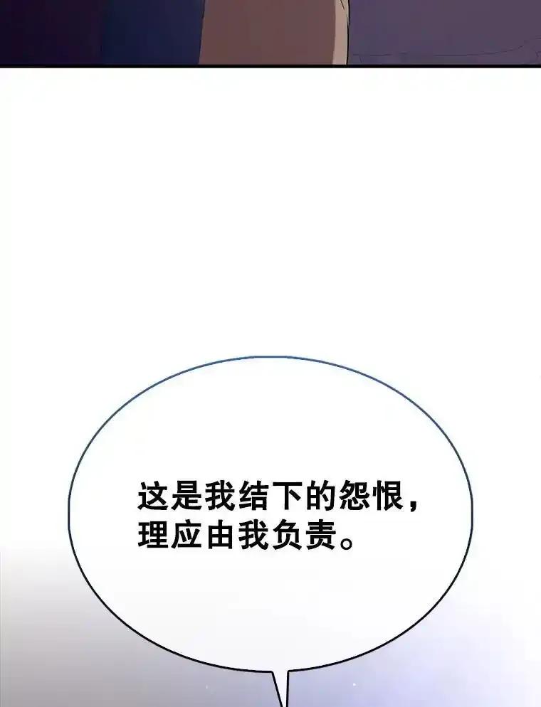 《配角太强了》70.天剑 第15页