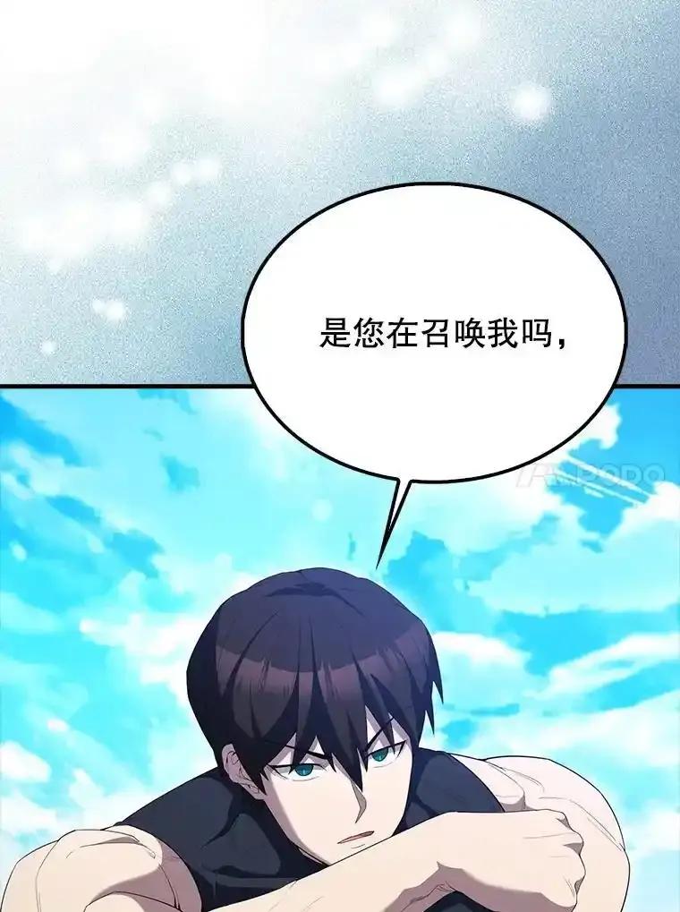 《配角太强了》70.天剑 第132页