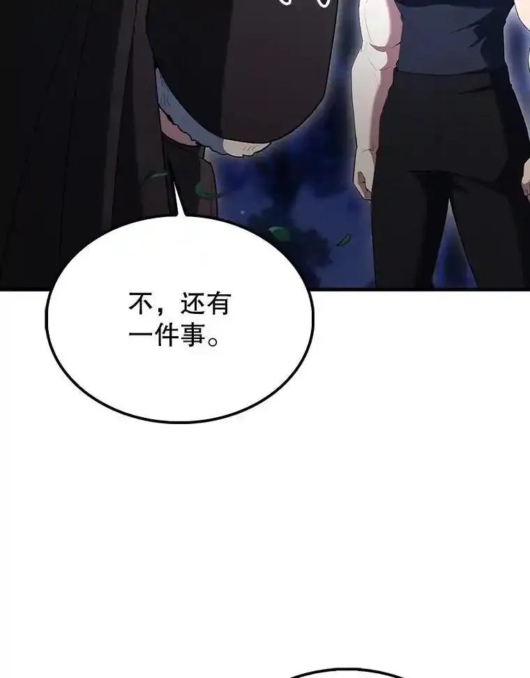 《配角太强了》70.天剑 第114页