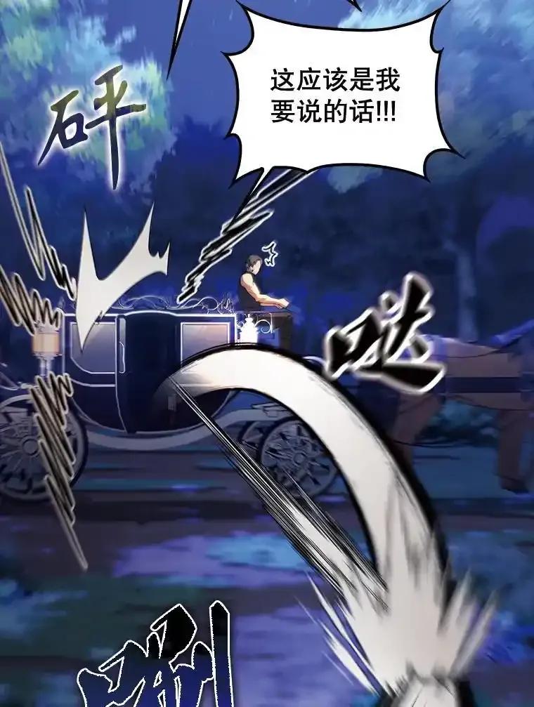 《配角太强了》70.天剑 第48页
