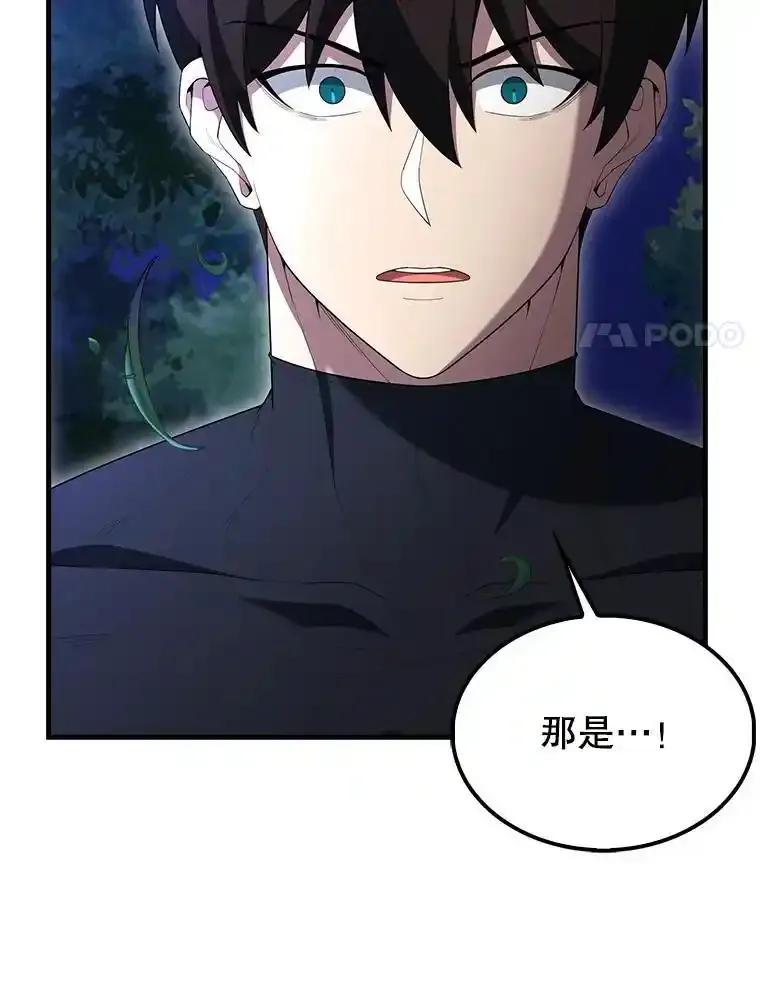 《配角太强了》70.天剑 第116页
