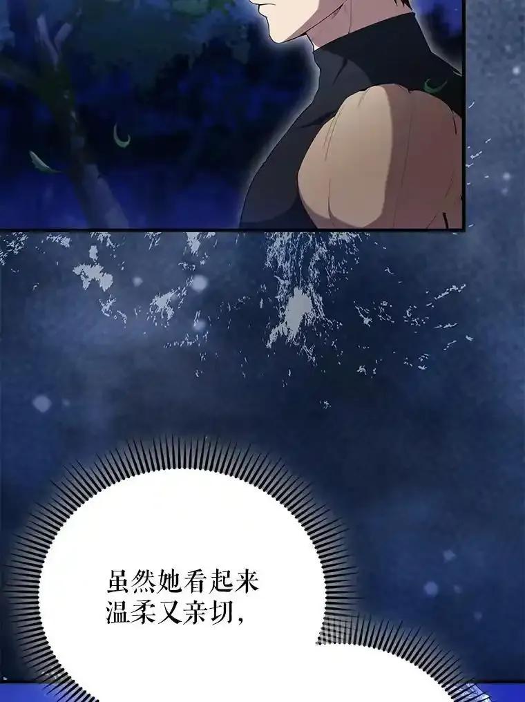 《配角太强了》70.天剑 第66页