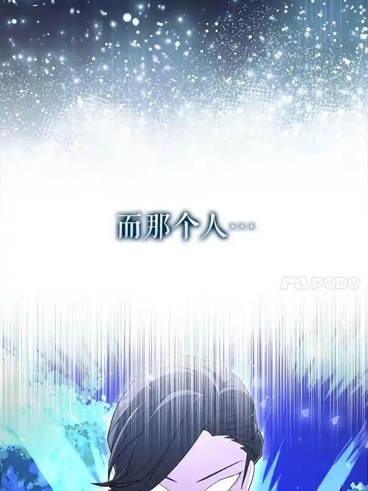 《配角太强了》70.天剑 第96页