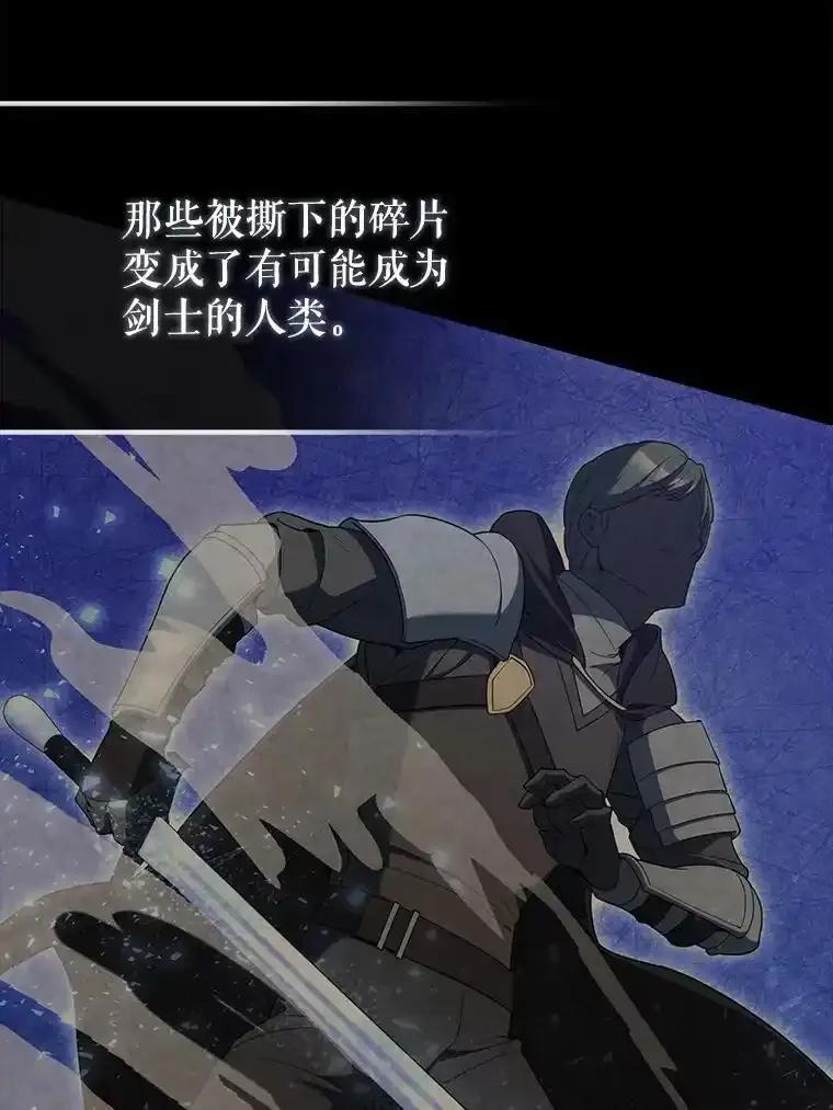 《配角太强了》70.天剑 第92页