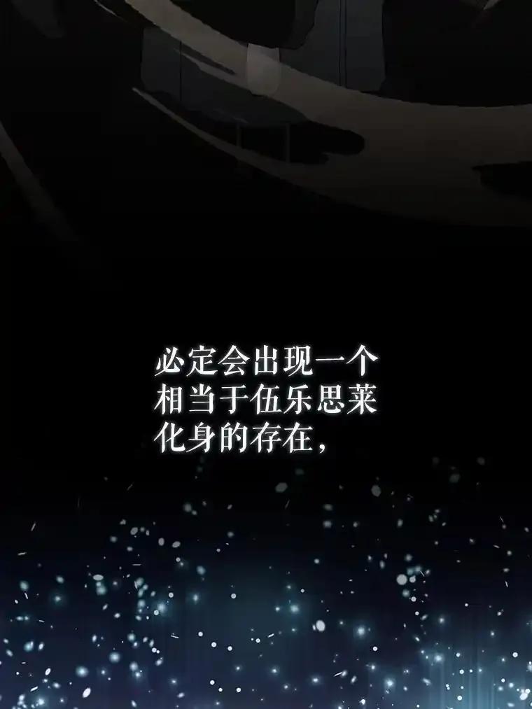 《配角太强了》70.天剑 第95页