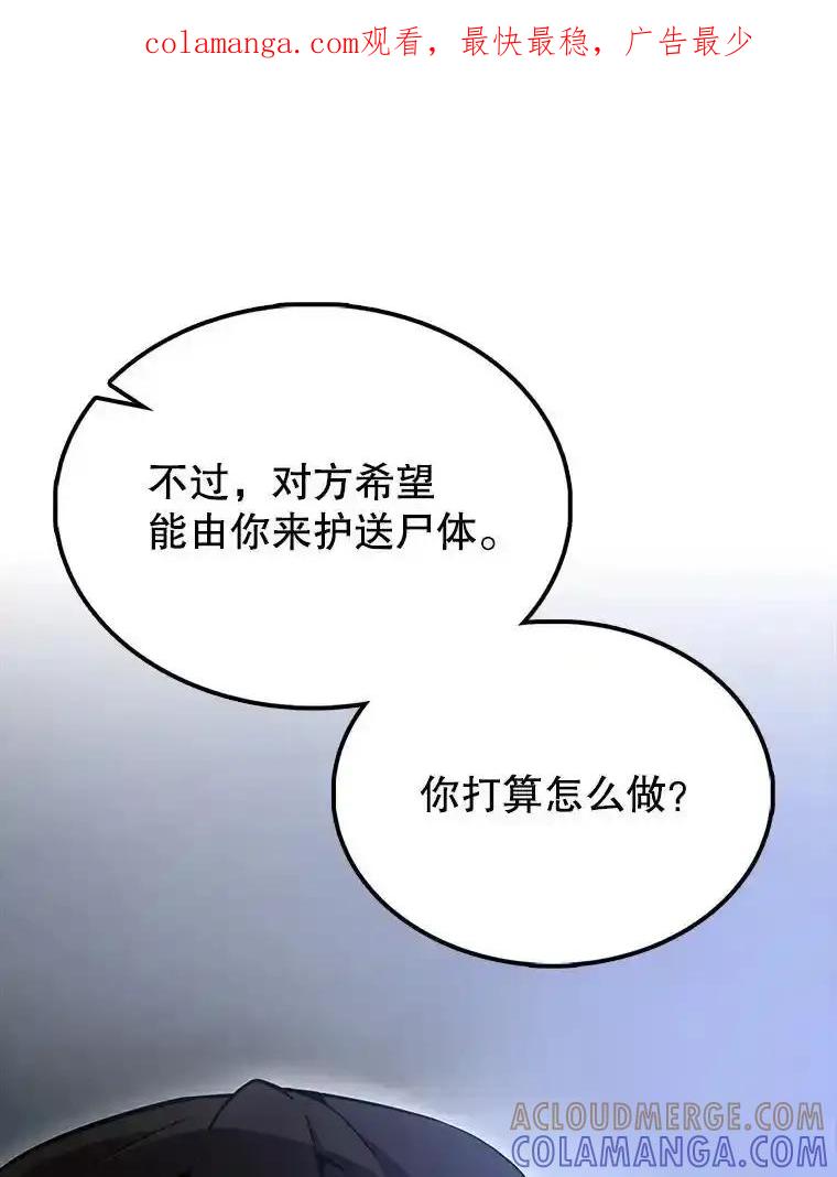 《配角太强了》70.天剑 第1页