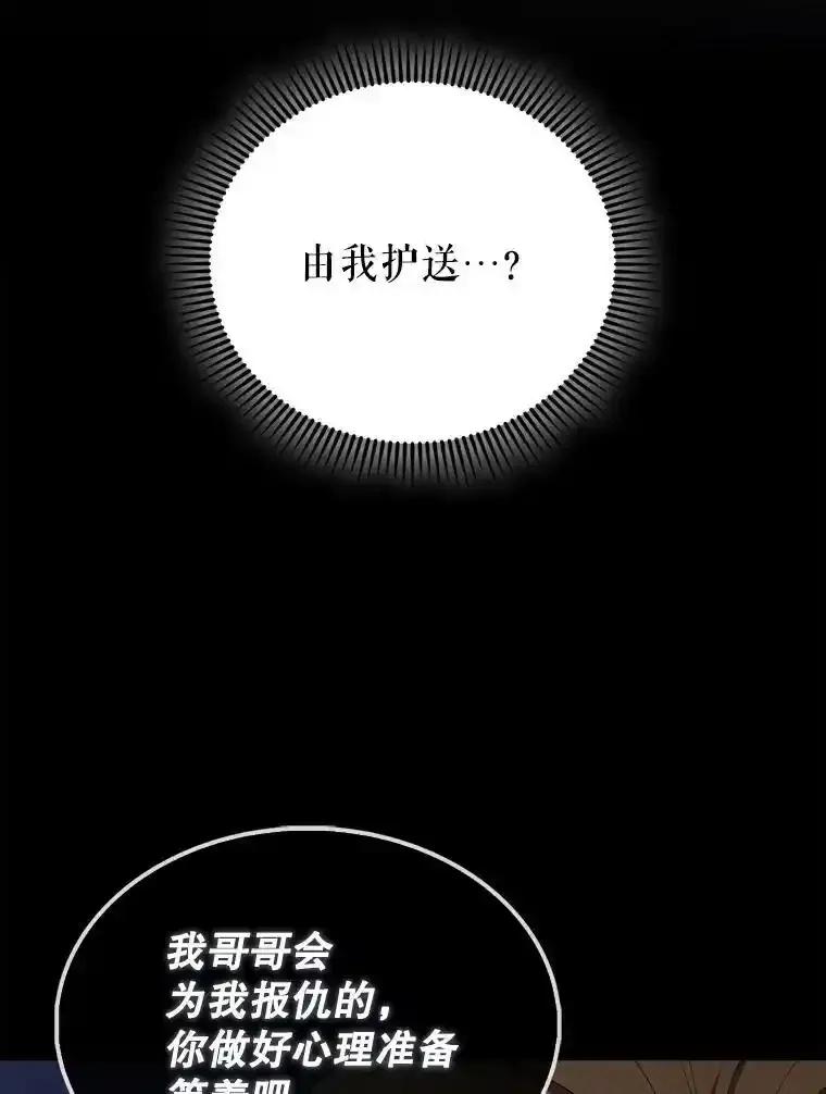《配角太强了》70.天剑 第3页