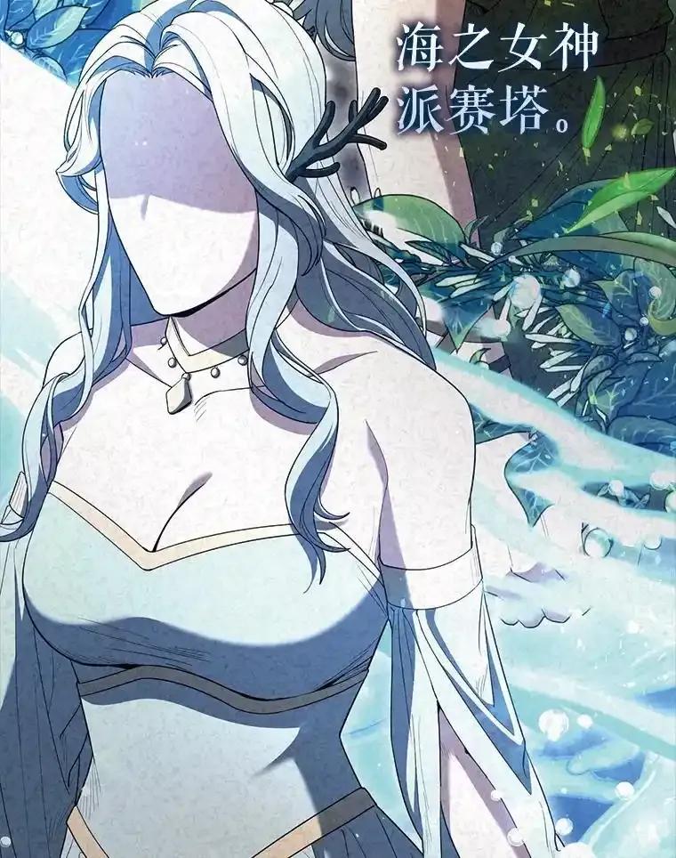 《配角太强了》70.天剑 第35页
