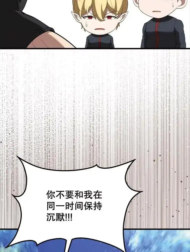 《配角太强了》70.天剑 第47页